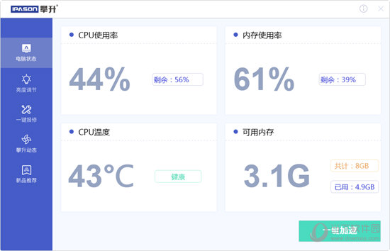 攀升报修客户端