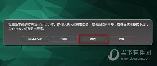 选择激活