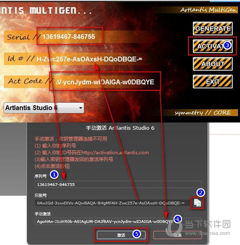 知识兔点击注册机“ACTIVATE”按钮生成激活码
