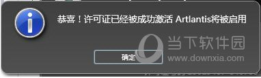 破解成功