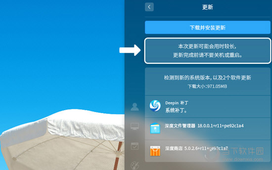 Deepin Linux15.7