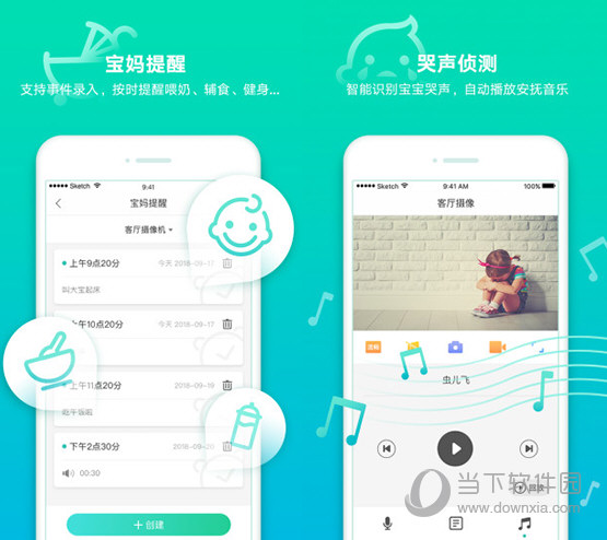 和家看护电脑版