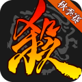 三国杀安卓版