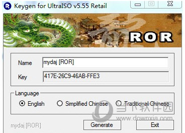 UltraISO软碟通破解补丁