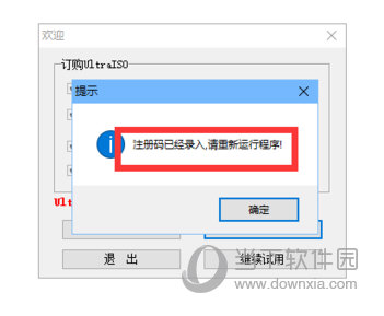 破解教程
