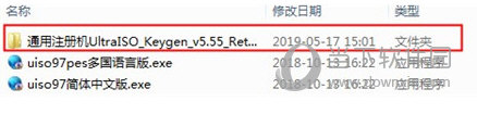 通用注册机