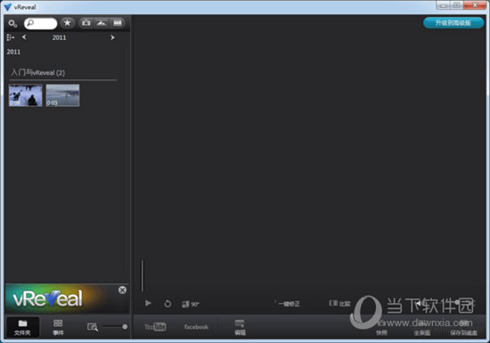 vreveal premium license key vreveal premium license key