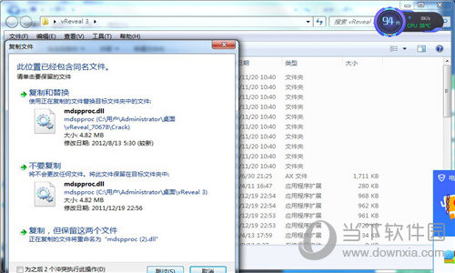 vReveal高级破解版