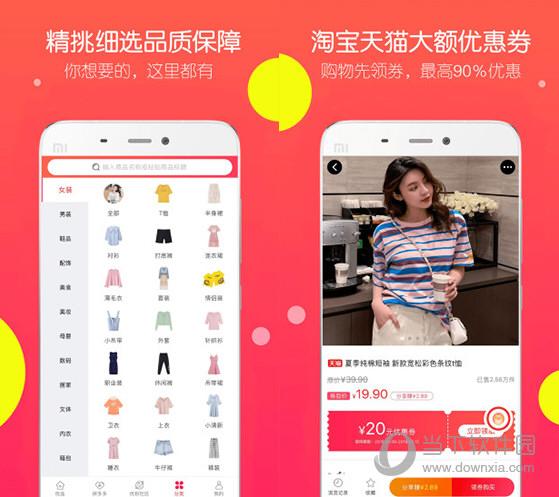 优品快报电脑版