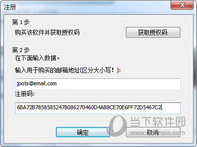 Video Enhancer注册机