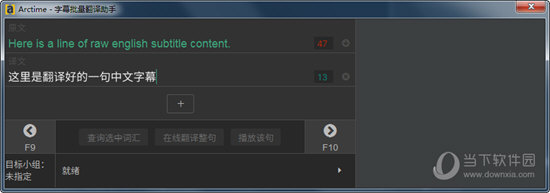 Arctime Pro2.0破解版
