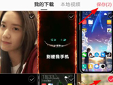 熊猫动态壁纸怎样循环 自动播放方法