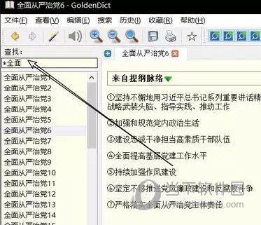 关键字搜索