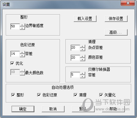 AlgoLab Photo Vector汉化破解版