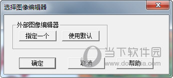 AlgoLab Photo Vector汉化破解版