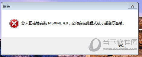 MSXML4.0