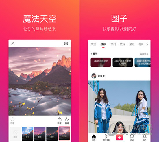 图虫电脑版