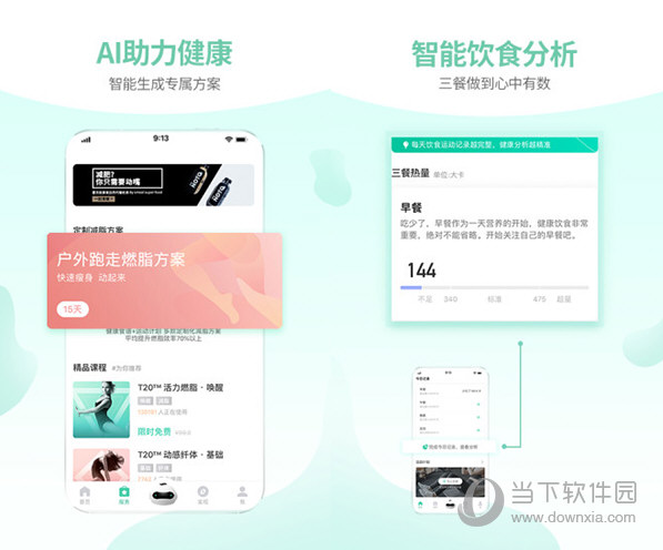 减约电脑版