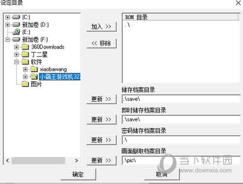 小霸王游戏FC模拟器