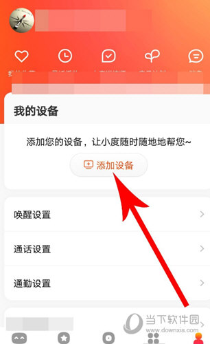 小度APP最新版本