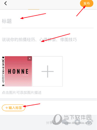 知识兔点击“发布”按钮