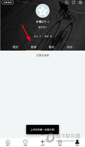 查看自己上传的视频