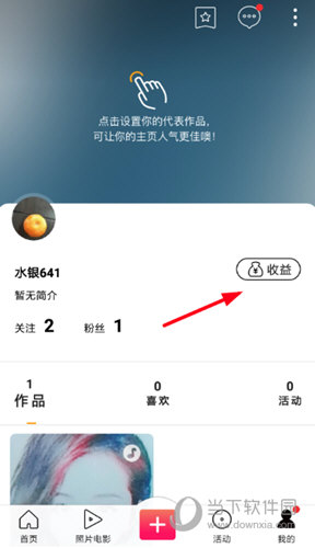 知识兔点击右侧的“收益”按钮