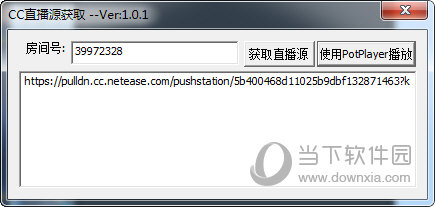 CC直播源获取