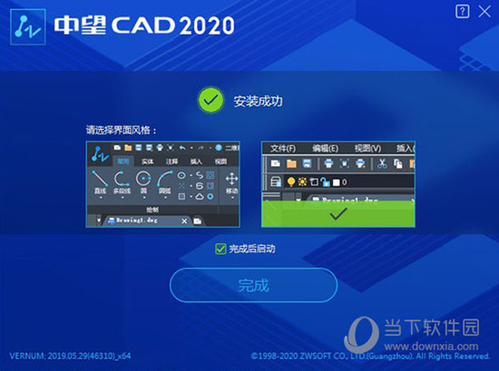 选择软件界面风格