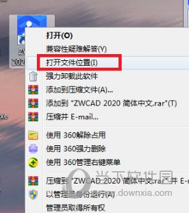 知识兔点击右键“打开文件位置”