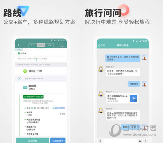 稀客地图电脑版