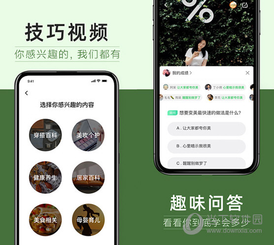享物说电脑版