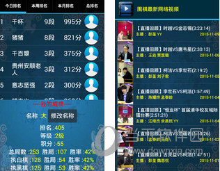 欢乐围棋电脑版下载