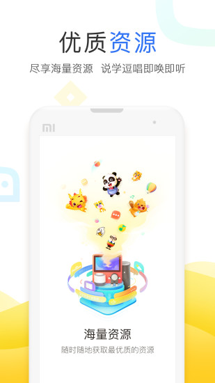 小度手机版 V4.23.1.0 安卓最新版截图3