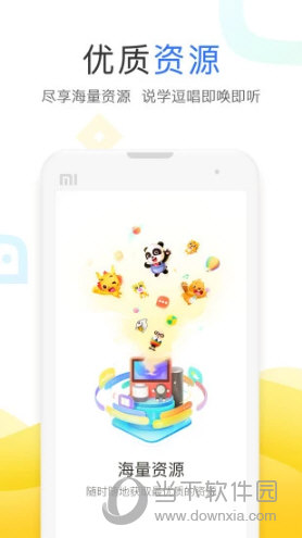 小度APP