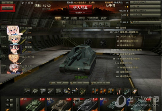 多玩坦克世界盒子旧版