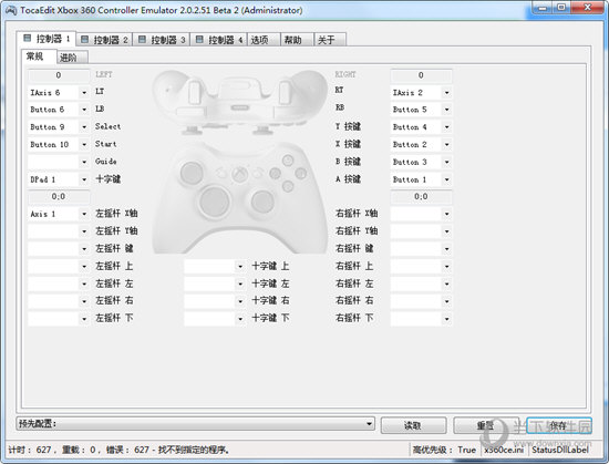 x360ce中文版