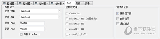 x360ce中文版