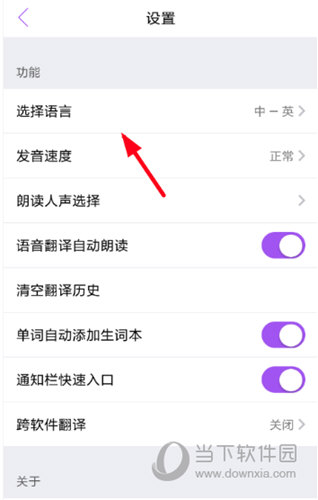 知识兔点击“选择语言”选项
