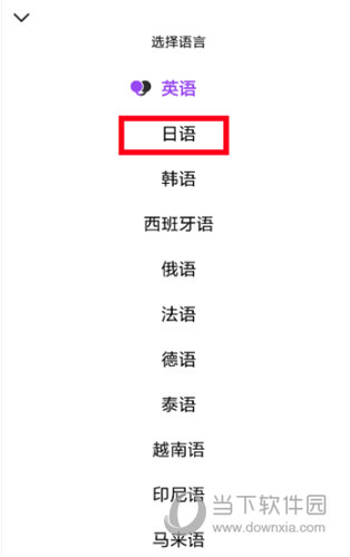 选择一种语言