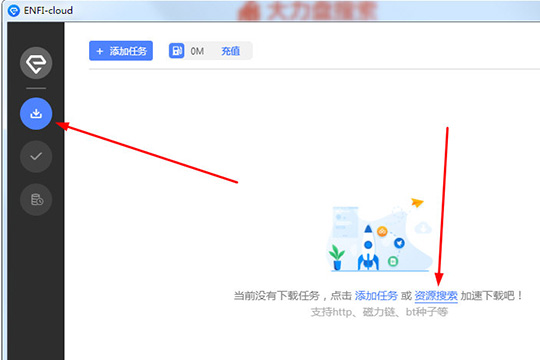 知识兔点击其中的“资源搜索”选项
