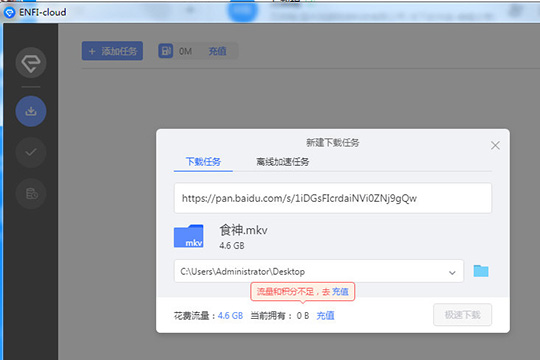 知识兔点击“极速下载”选项