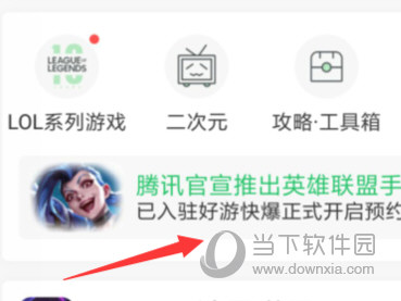 好游快爆APP下载