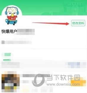 好游快爆APP下载