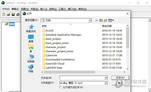 ArcGIS9.2破解版下载