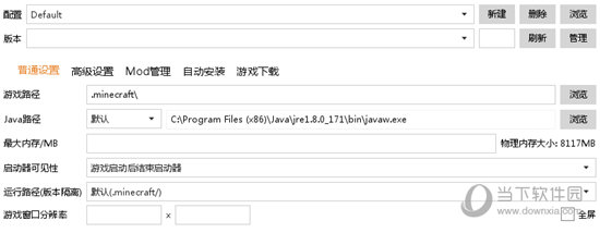 我的世界HMCL1.7.10版