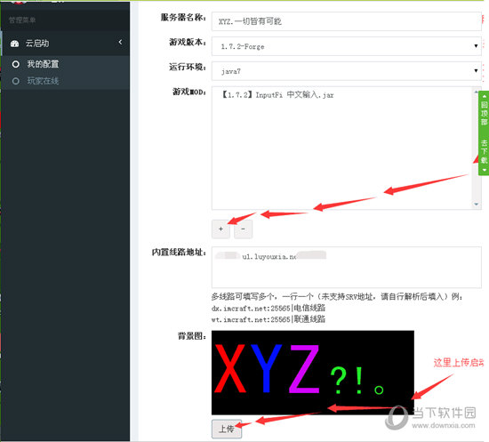 我的世界启动侠精简版