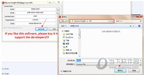Source Insight4.0激活码生成器