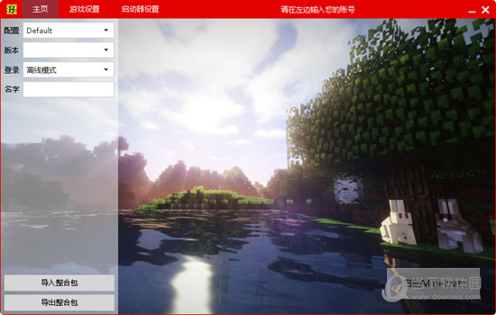 我的世界hello Minecraft启动器下载 Hello Minecraft Launcher启动器v2 3 5 4 官方版下载 当下软件园 软件 下载