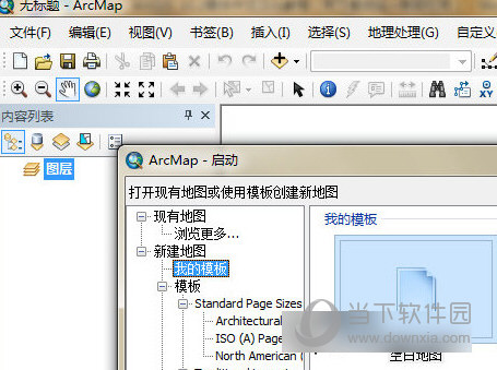ArcGIS10.2.2中文包下载